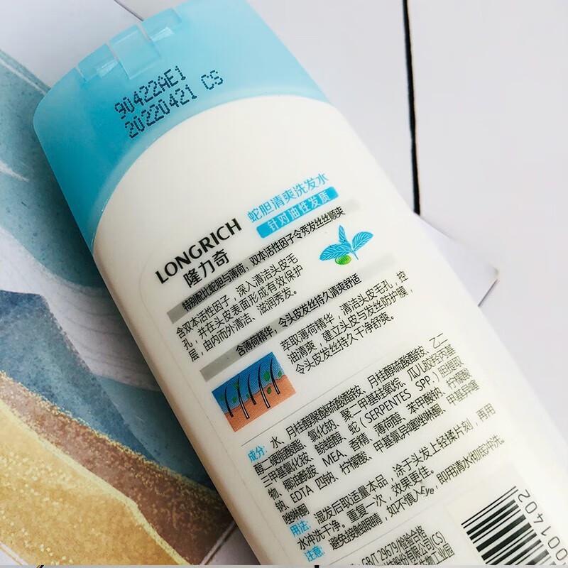 Longliqi Snake Gall Refreshing Shampoo & Shower Gel Set