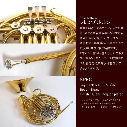Soleil French Horn for Beginners