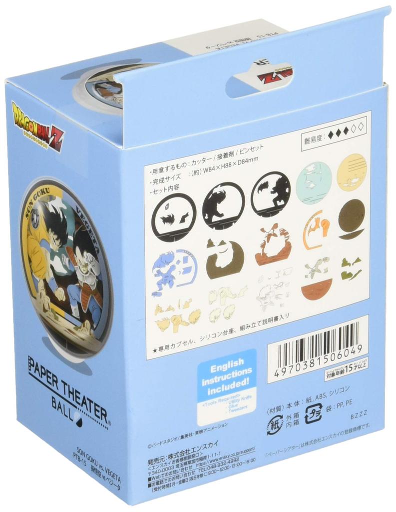 Dragon Ball Z Paper Theater -Ball- Son Goku vs Vegeta