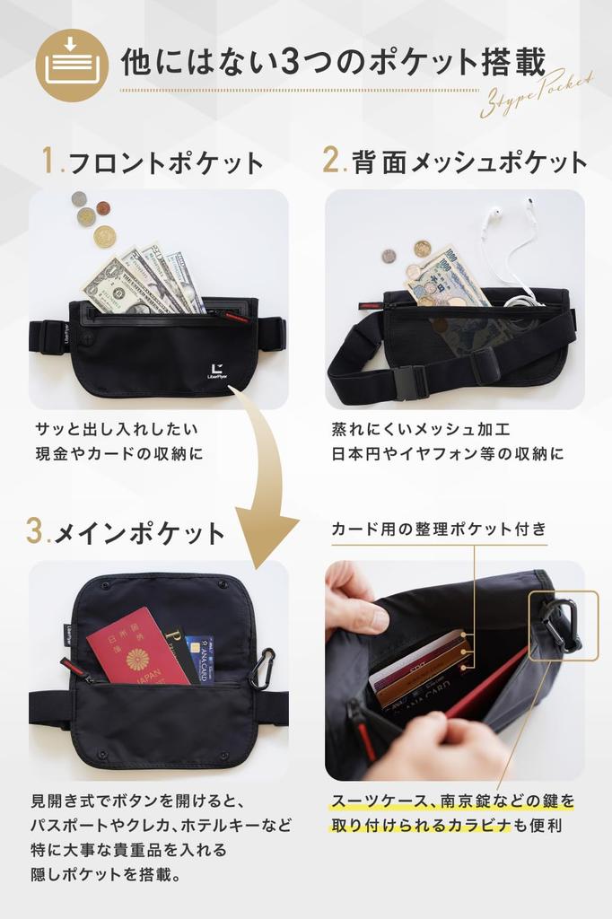 LiberFlyer SECURIPO Waterproof Security Waist Pouch with Red (Black Zipper)