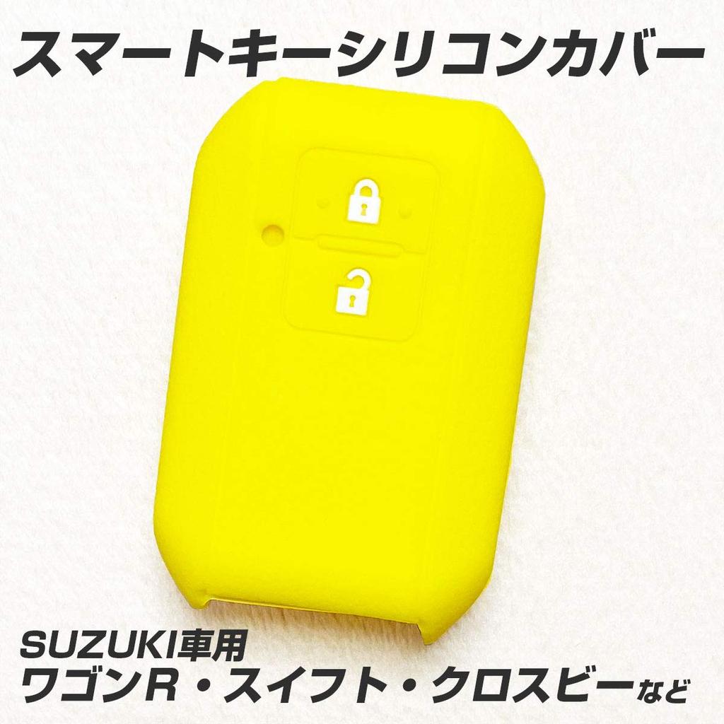 Силиконовый чехол для смарт-ключа IKT для автомобилей Suzuki/Mazda, 2 кнопки, Желтый, Новый Wagon R,
