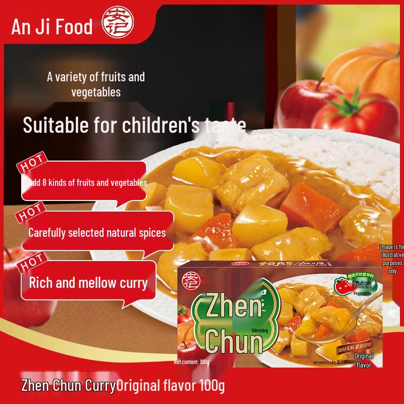 Anji Zhenchun Yellow Curry Paste 100g