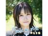 [CD] Smile My Style Mayu Sagara UICZ-4650 Nijigasaki School Idol Club Kasumi NEW