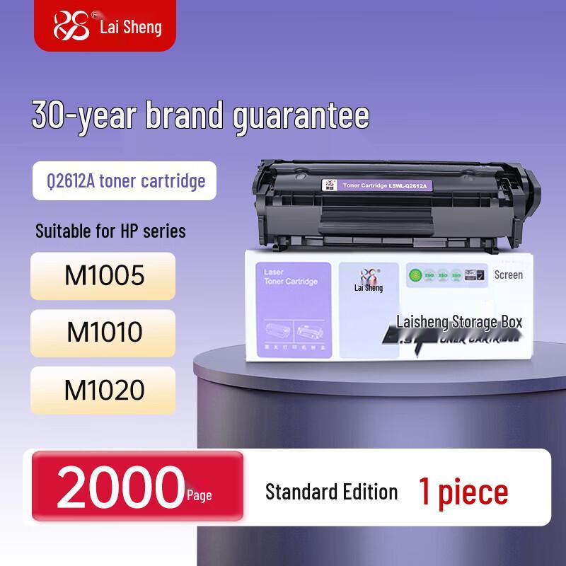 Lasheng LSWL-Q2612A Compatible Toner Cartridge