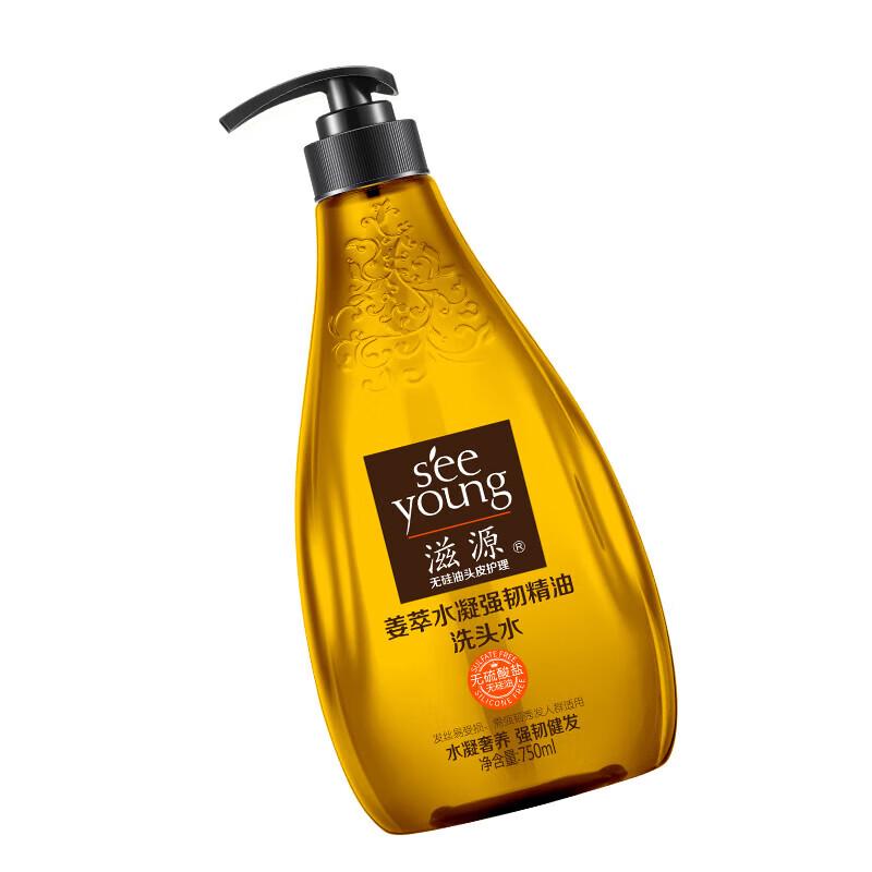 Ziyuan Ginger Strengthening Essential Oil Shampoo