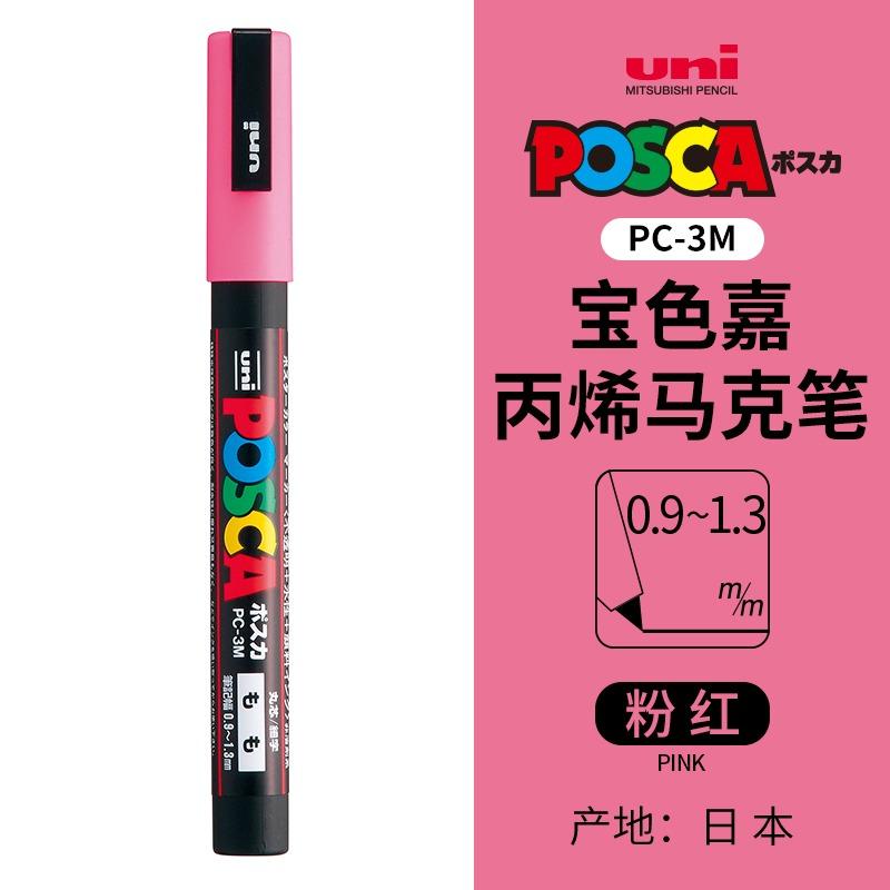 Маркер uni POSCA POP на водной основе, Ассорти цветов PC-1M/3M/5M Наконечники 0,7~2,5 мм Профессиональный акриловый маркер для художников и дизайнеров