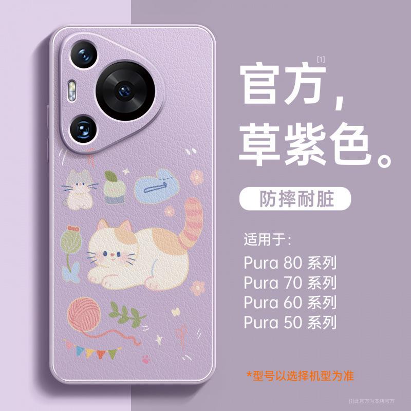Применимо к чехлу для мобильного телефона Huawei pura80, новый защитный чехол pura70pro p70 продвинутое ощущение женский p60 магнитное искусство