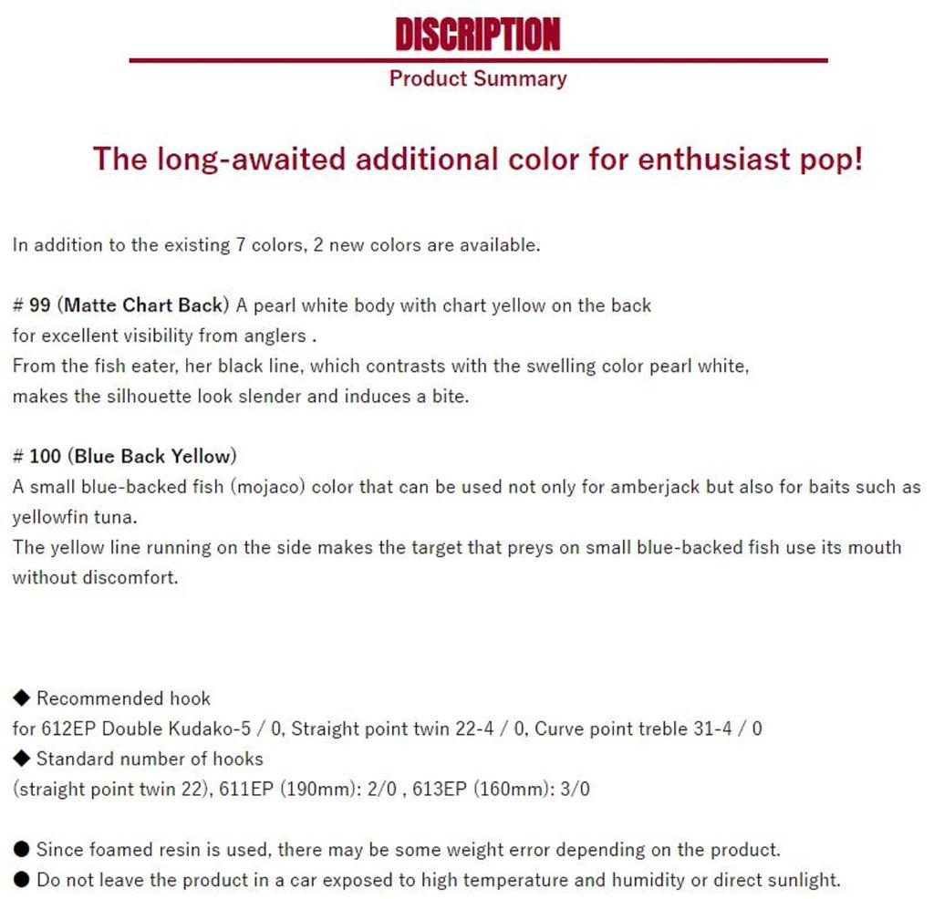 Shout 612-EP Entice Pop Плавающая приманка-поппер 230 мм 85 грамм #18 (8631)