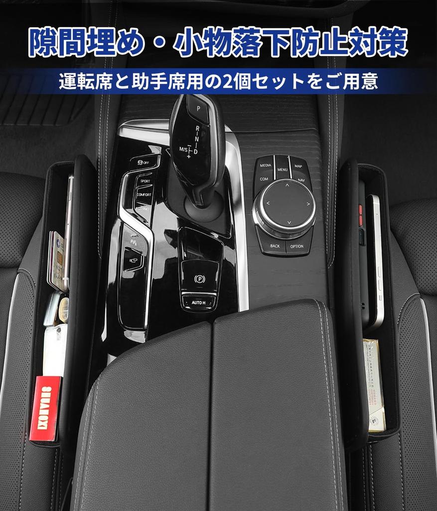 Compatible with Car Seat Side Storage Boxes for GR86 SZ Car Seat Storage Fill Prevent Seat Store Small and Charging Convenient Car Interior Driver and