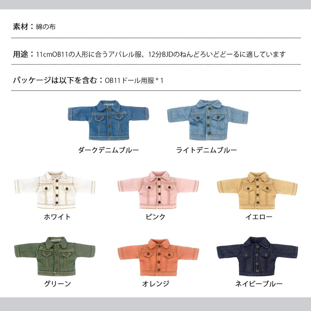 HIGHAWK OB11 куртка пальто Obitsu 11 одежда костюм для куклы Obitsu 11 см тело куклы Obitsu тело P10 Nendoroid bjd GSC тело джинсовая ткань (Темно-синий)