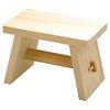 Warm Natural Wood Bath Stool, Medium Size, 26 X 15.5 X 18cm High. Enjoy the Feeling of Being In a Hot Spring Inn with This Wooden Chair. Enver Helck