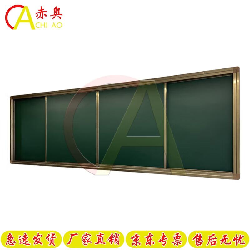 Chiao Multimedia Sliding Blackboard Projector Whiteboard