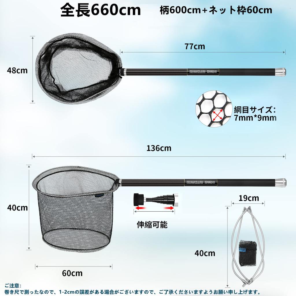 KOMCLUB Landing Net, Ash Net, Made of Carbon, Total Length 6.6M, Telescoping Landing Pole, Rock Ball Set, 9 Pieces, Rubber Coating Net, Sea Fishing
