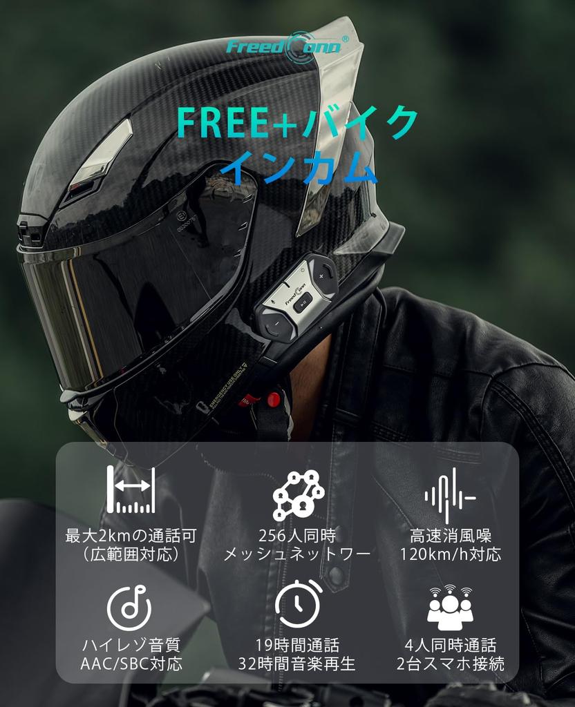 FreedConn Мотоциклетные одновременные звонки до 250 2000м Mesh IP67 Музыка Автоматическое подключение Японский голос ИИ Подключение Siri с другими