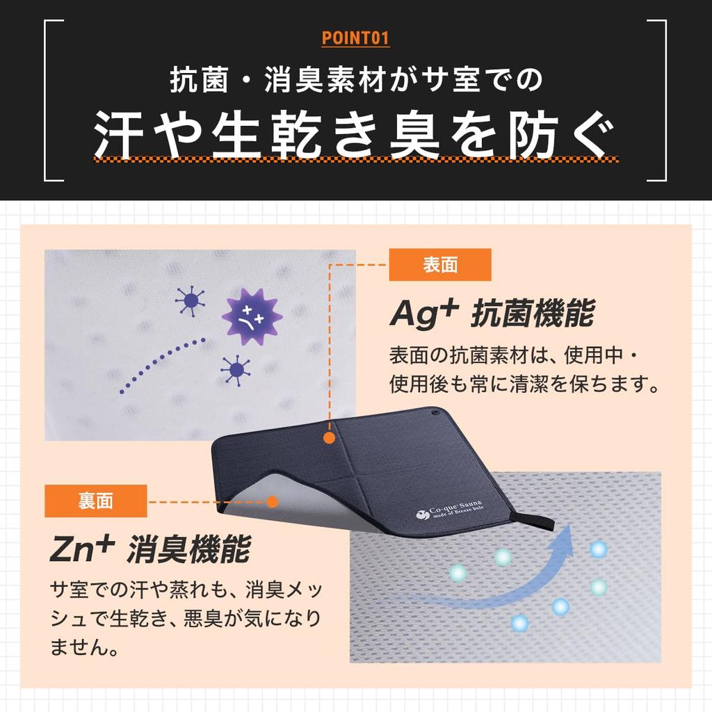 Sauna Preparation Set Gift Set Prevents Dryness and Infection In the Sauna Dark Gray Greige Dark [co-que] 4-piece (hat / Mat / Mask Gray)