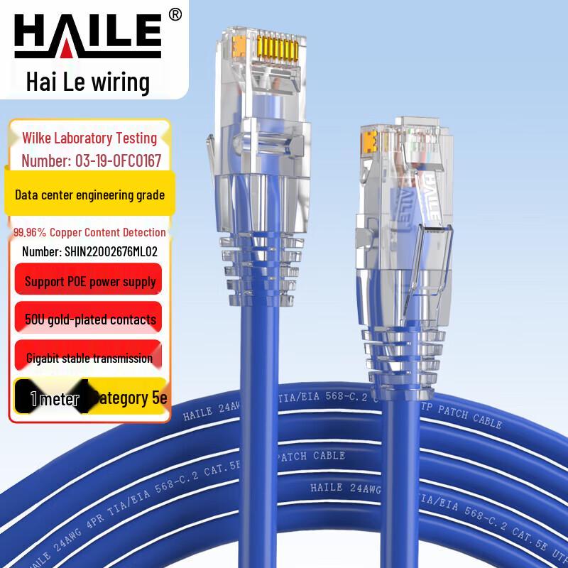 HAILE Cat5e Pure Copper Ethernet Cable