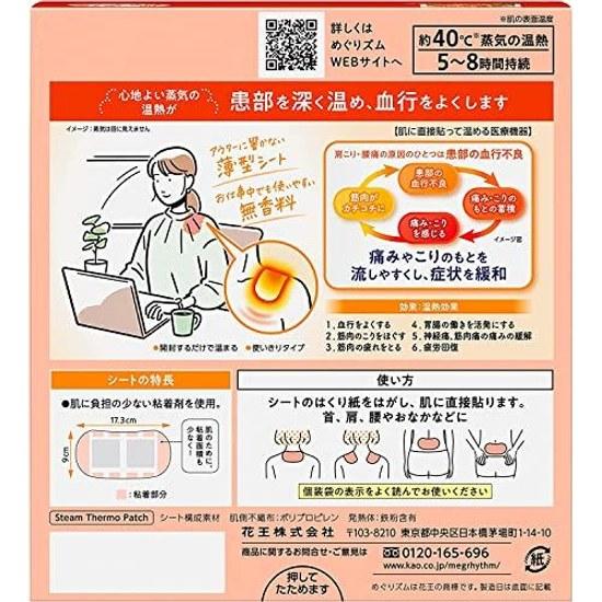 Megurizumu Steam Heat Sheet Regular Size 16 Sheets 4 Packs Set
