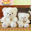 Cute Bear Doll Doll Creative Turn Bear Plush Toy Gift Children's Doll Grab Machine Gift