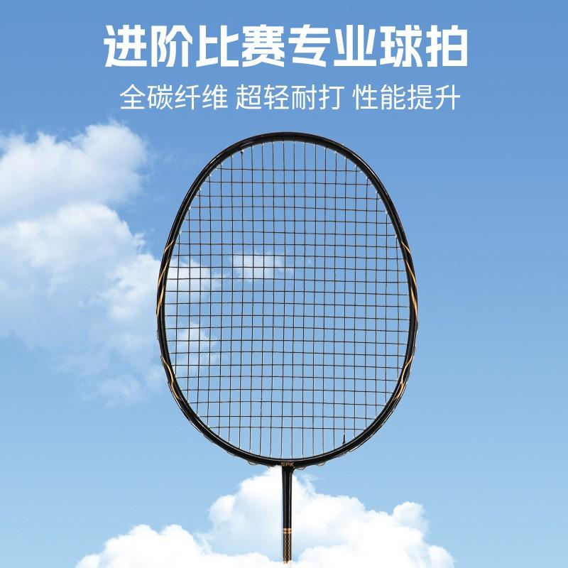 Badminton Racket Carbon Fiber Lightweight 4U 5U Professional Single Students