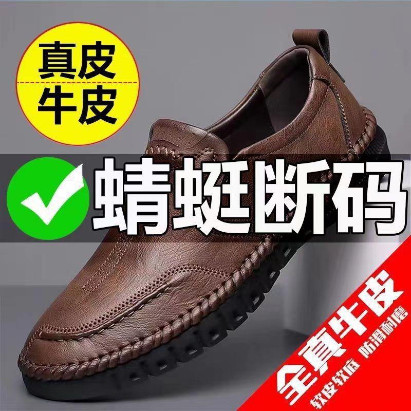 Men's Business Foot Leather Shoes Non-slip Breathable Soft-soled Leather Shoes