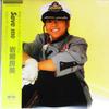 Виниловая пластинка YOSHIMI IWASAKI - Save Me C28A0300PROMO CANYON 1983 Япония Оби Японский Поп/Рок Б/у