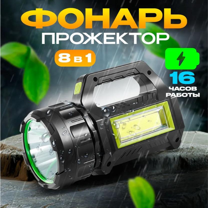 Ручной фонарь с солнечной зарядкой, многофункциональный фонарик для использования на открытом воздухе
