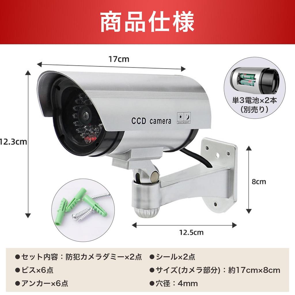 Муляж камеры видеонаблюдения PREMIUMM с наклейкой безопасности, набор из 2 муляжей камер, освещение, меры безопасности, питание не требуется, наружная установка