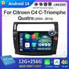 Автомобильный видео мультимедийный плеер для Citroen C4 C-Triomphe Quatre 2004 2005 2006 2007 - 2014 Вентилятор охлаждения Android Auto Carplay Не 2din