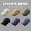 Big Head Circumference Baseball Cap for Women's New Versatile Wide Brim Letter Embroidered Cap, Sunshade and Small Face