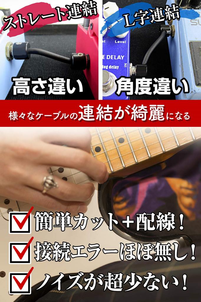 Phoenix Solderless Patch Cable Pedal Board DIY L Type Compatible with Spare Screws Included Kit/12 Plugs/Straight Both/Cable 4m/Cable Cutter/Driver/3