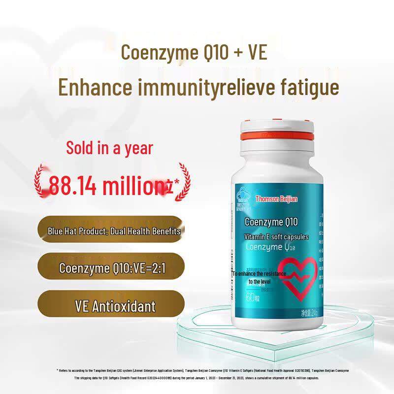 Капсулы Tangchen Beijian с коэнзимом Q10 и витамином E