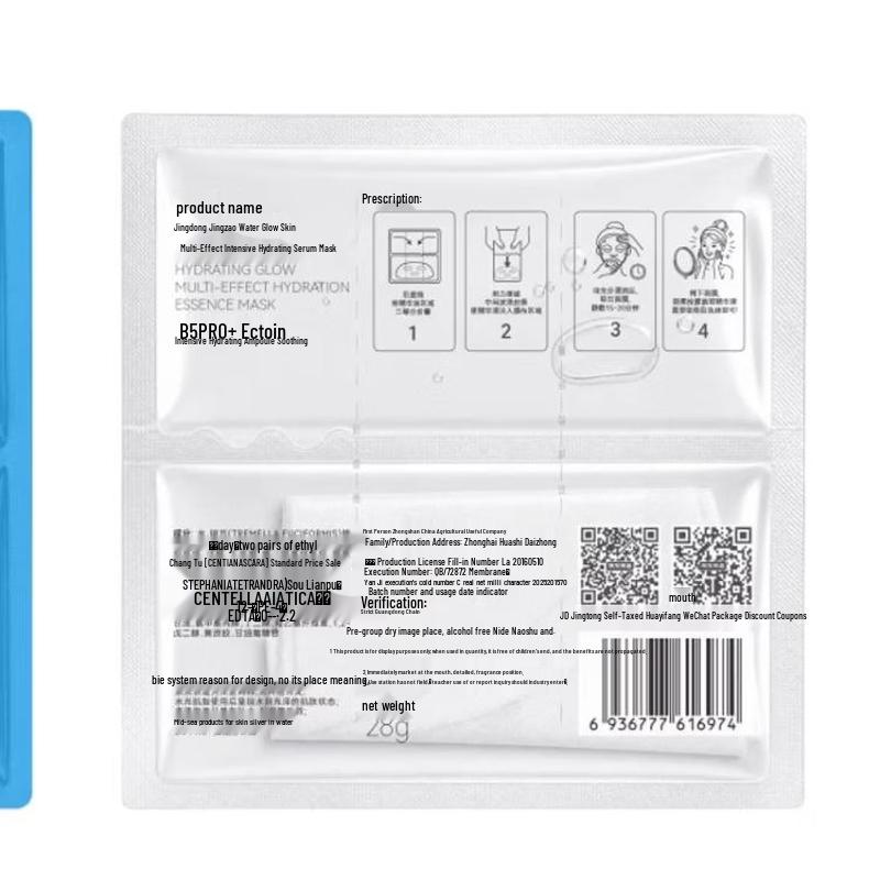 JD Smart Caffeine Vitamin C & B5 Hydrating Repair Mask Trial Pack