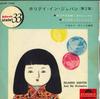 7-дюймовая пластинка RICARDO SANTOS & HIS ORCHESTRA - Holiday In Japan Vol.2 SLKP1056 POLYDOR 1962 Япония Мировая музыка Б/У