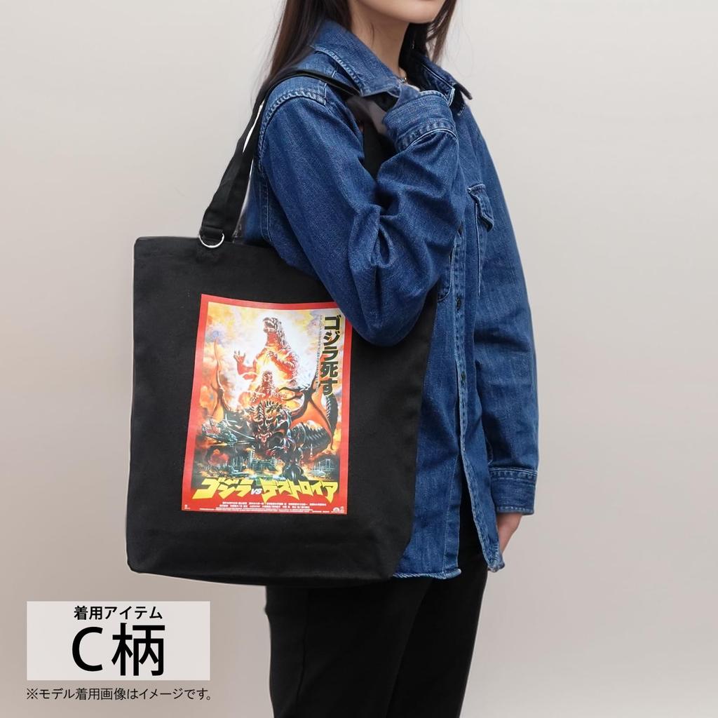 Fineplus Godzilla Tote Bag with Poster Design, Biollante, King Ghidorah, Destroyah, and Giant Monsters All-Out Attack Merchandise