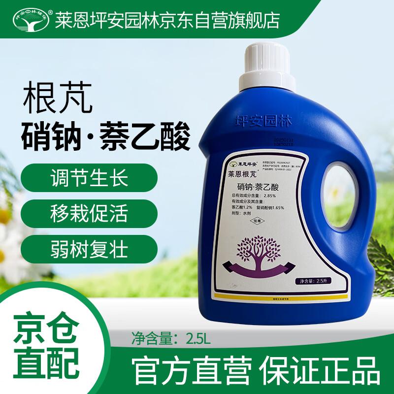 Ryanpingan Plant Rooting & Growth Regulator