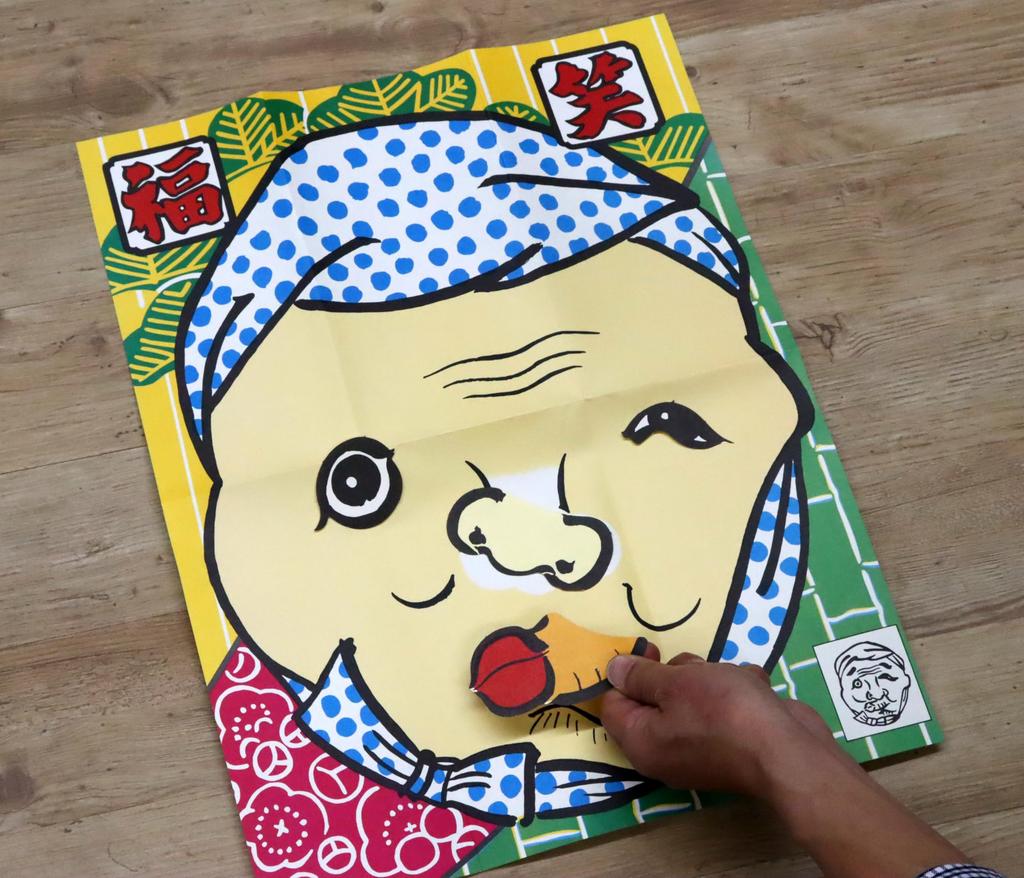 Made In Japan Traditional Toy Fukuwarai Set Okame and 1 X 3 Sets (1 Hyottoko)