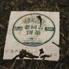 2014/2015 LaoTongZhi 9948 Партия 141 Сырой чай Пуэр Yunnan Old Comrade Haiwan Puer