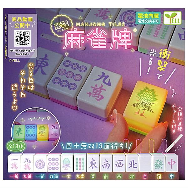 Mahjong Tiles 13 Types Set Ale Gacha Gacha Capsule Toy Shining! [all (full Complete)]
