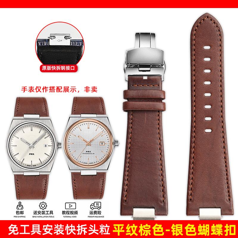 Превосходный кожаный ремешок с выпуклым креплением 27 мм x 12 мм для часов Tissot 1853 Super Player PRX T137.407 T137.410. Ремешок из коровьей кожи первого слоя.