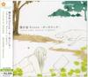 CD OMNIBUS, ХИРОМИ КИКУОКА, МИН, ФЕРРИ - Organic - Takanodai Bossa -  OMCA1118 Япония ОбиДжаз Б/У