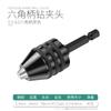 hex shank black 0.3-8.0mm drill chuck