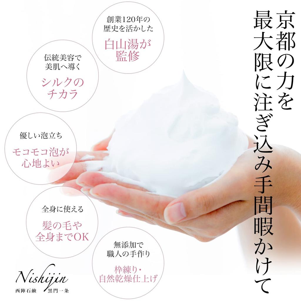 120 лет Куромон Ичиджо Полностью под наблюдением Мудрости Истории очищающее мыло для лица Nishijin мыло NISHIJIN Silk Skin Care Facial Cleansing