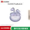 HUAWEI FreeBuds 6i True Wireless Noise-Cancelling Earbuds