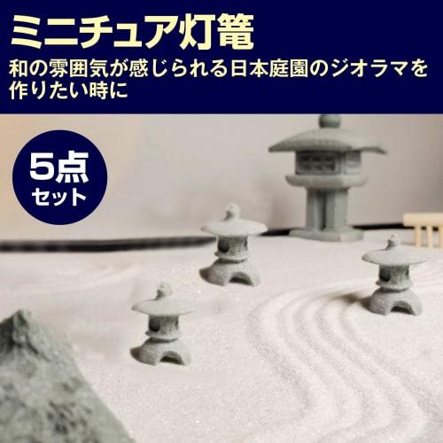Felimoa Miniature Lantern Diorama Landscape Decoration, Approx. 2.2 X 2.2 X 2.8 Cm, Set of 5