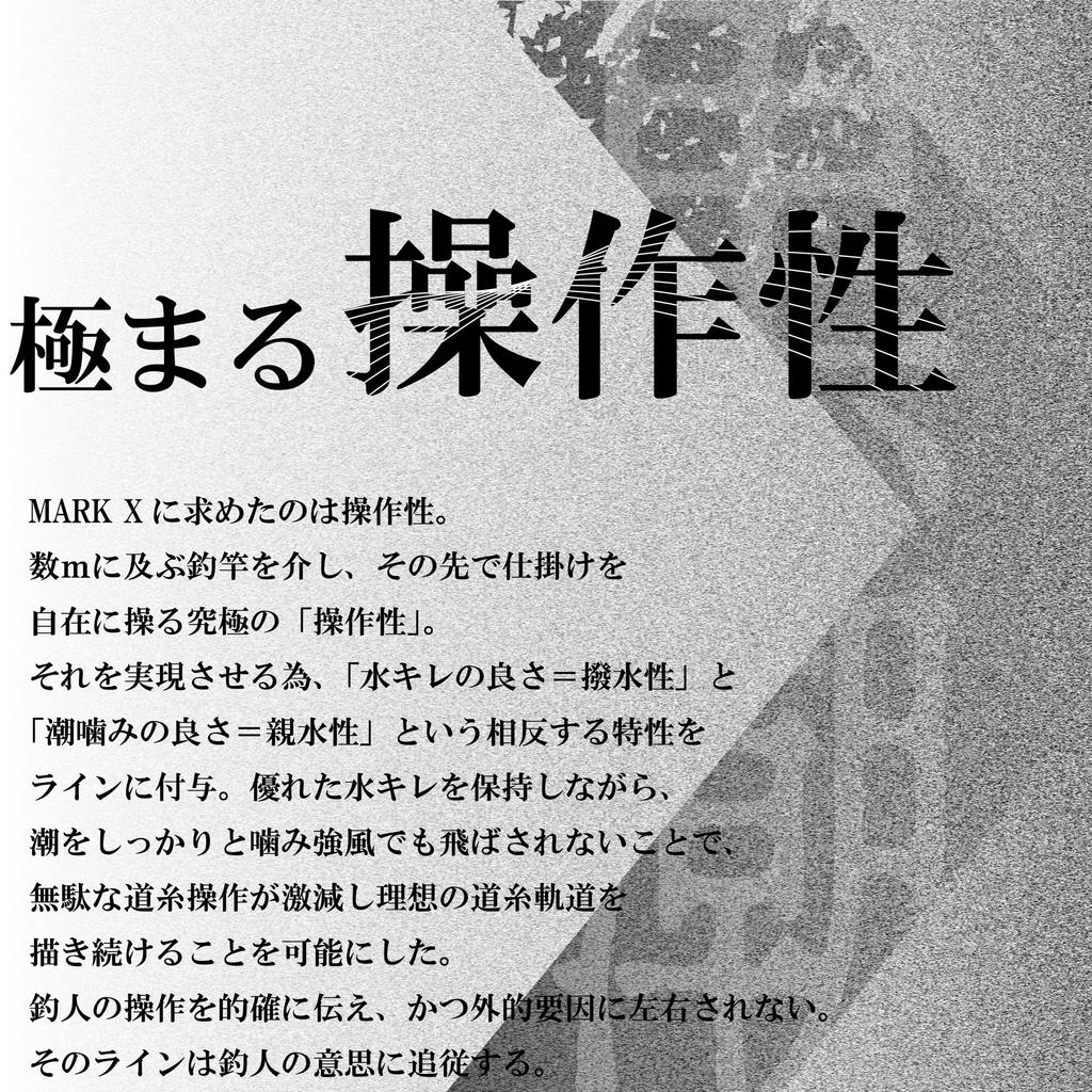 SUNLINE Matsuda Special Black Stream Mark X 200m Single Size 12 Line,