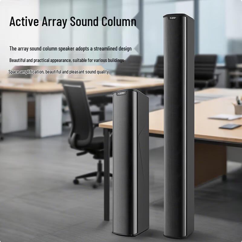 HuSiTe HYC-830 Active Linear Array Conference Sound Column (CN version)