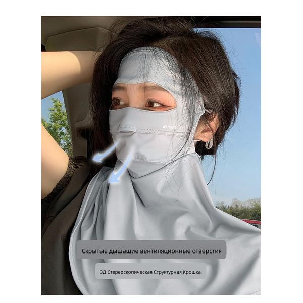 Women Summer Breathable Ice Silk Facekini Full Face UV Protection Mask with Neck Cover for Driving Cycling Sun Shield