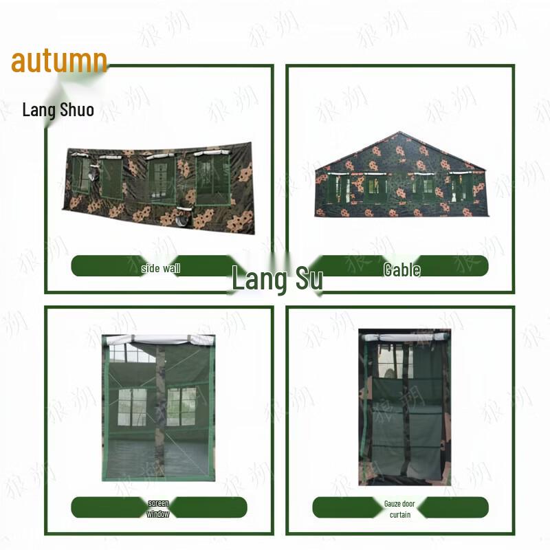 Аксессуары для обеденной палатки Langshuo 72 кв.м