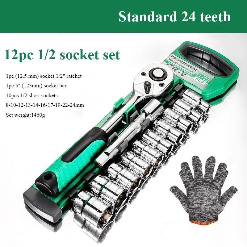 Ratchet Wrench 24 Teeth CRV 1/4“ 3/8” 1/2” Car Repairman Garage Auto Repair Socket Multifunctional Hardware Tools