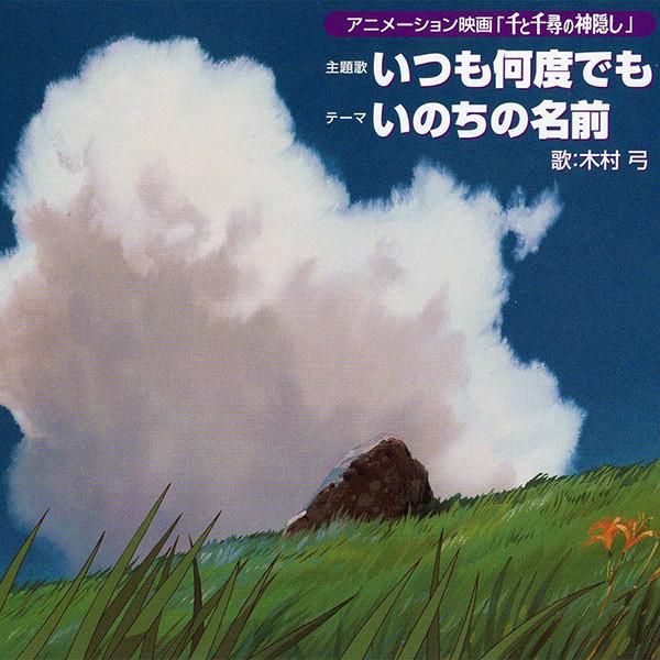 CD YOUMI KIMURA Всегда со мной TKCA72166 TOKUMA JAPAN 2001 Япония АнимеИгра Б/у